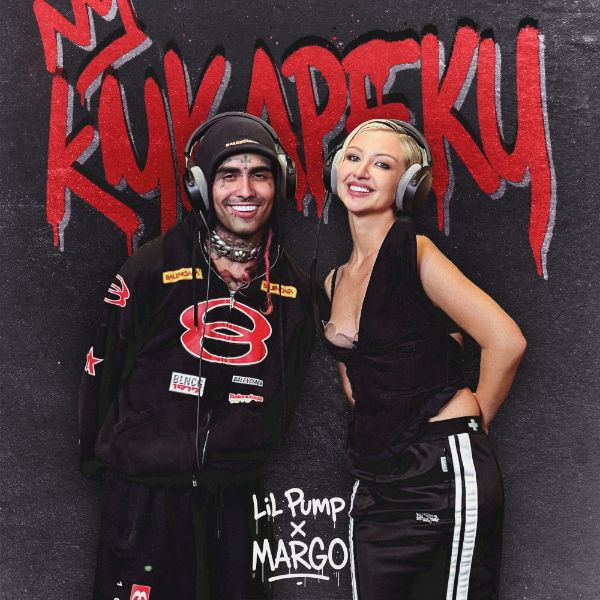 Кукареку – Single